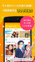 pixivコミック - 無料漫画が毎日更新 for PC