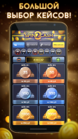 Spin2Cash - всегда победа! for PC