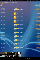 الطقس for PC